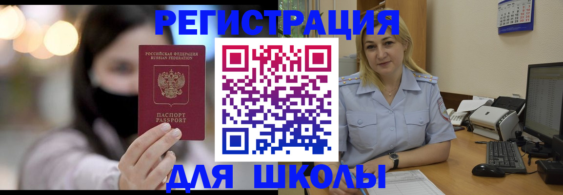 прописка 2025 в Стародубе